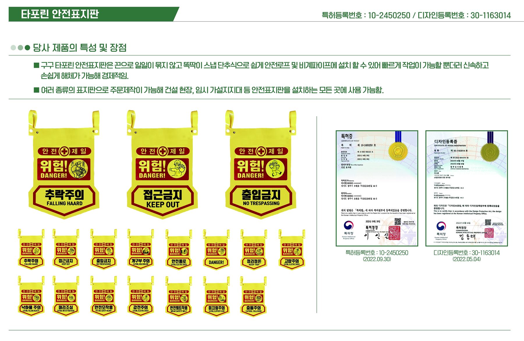 구구 타포린 안전표지판